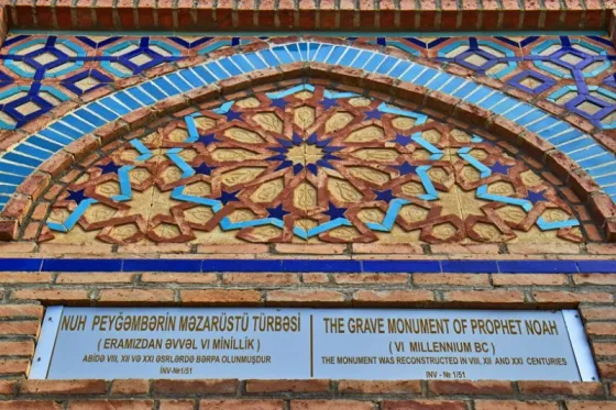 تصویر 99319  مقبره نوح نبی نخجوان 