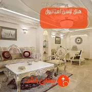 هتل اوسن استانبول