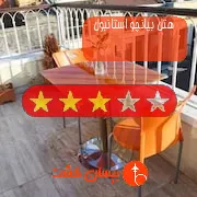 هتل سه ستاره بیانچو استانبول