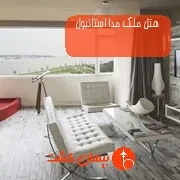 هتل ملک مدا استانبول