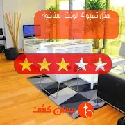 هتل سه ستاره تمپو 4 لونت استانبول