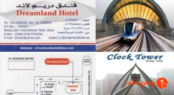 هتل دریم لند هتل دبی  - تصویر 17