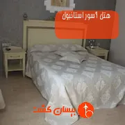 هتل آسور استانبول