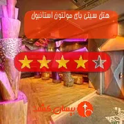 هتل چهار ستاره سیتی بای مولتون استانبول