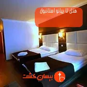 هتل لا پیانو استانبول