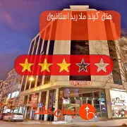 هتل سه ستاره کرند مادرید استانبول