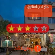 هتل سه ستاره لمپ استانبول