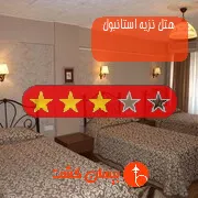 هتل سه ستاره نزیه استانبول