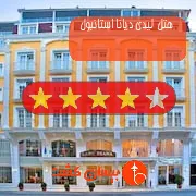 هتل چهار ستاره لیدی دیانا استانبول