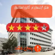 هتل چهار ستاره آرتیسان ام گالری استانبول
