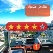 هتل چهار ستاره ونرا استانبول