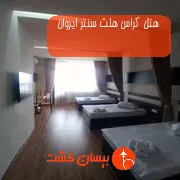هتل کراس هلث سنتر ایروان