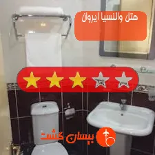 هتل سه ستاره والنسیا ایروان