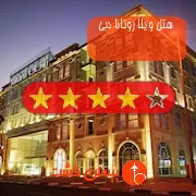 هتل چهار ستاره ویلا روتانا دبی
