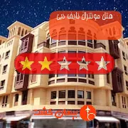 هتل دو ستاره مونترال نایف دبی
