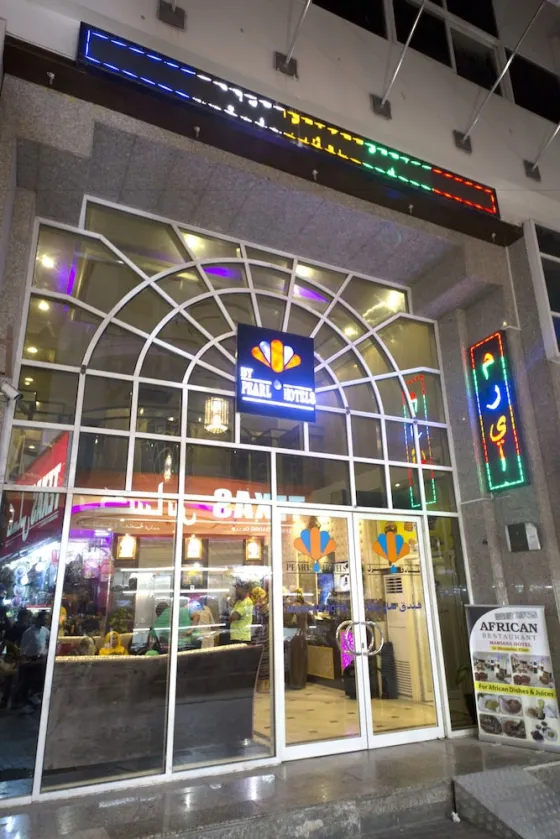 هتل ماریانا دبی - تصویر 47