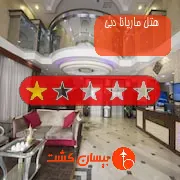 هتل تک ستاره ماریانا دبی