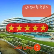 هتل پنج ستاره جا لیک ویو دبی