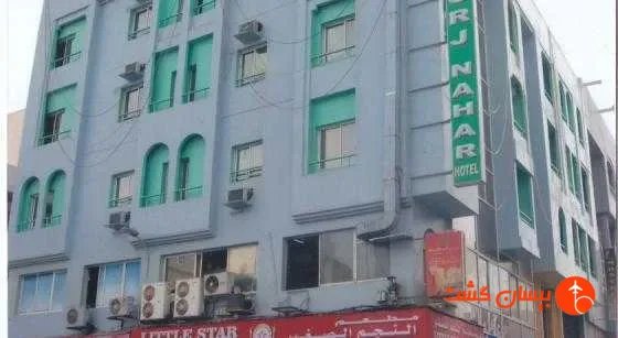 هتل برج النهار دبی - تصویر 21