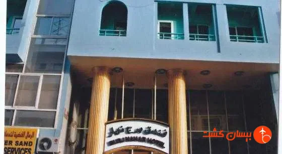 تصویر 48788  هتل برج النهار دبی