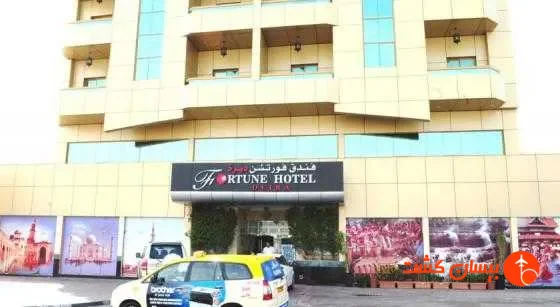 هتل فورچون دیره هتل دبی  - تصویر 31