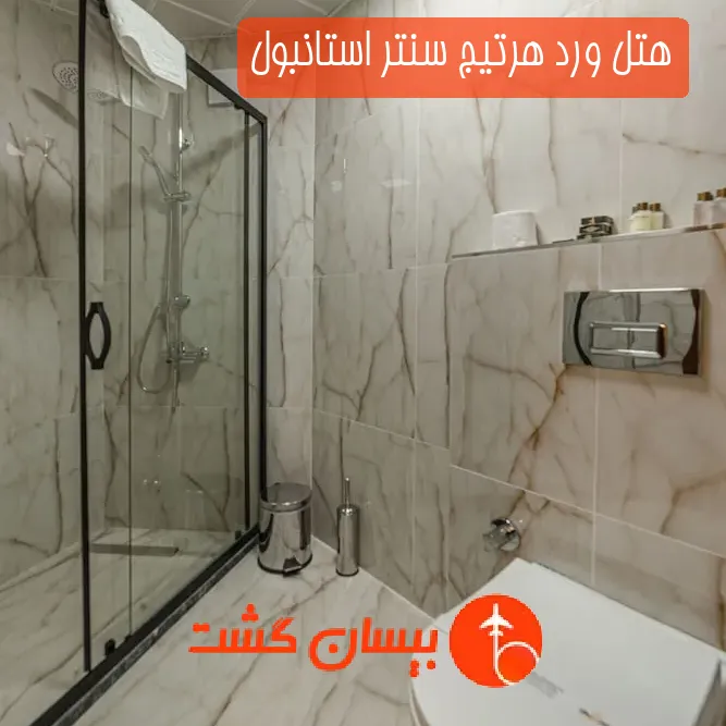 هتل ورد هرتیج سنتر استانبول