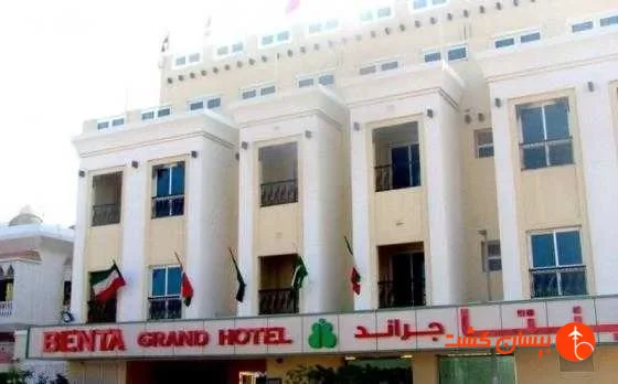 هتل بنتا گرند دبی - تصویر 4