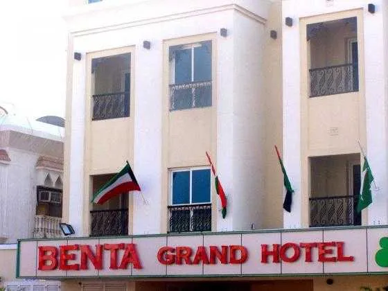 تصویر 49119  هتل بنتا گرند دبی