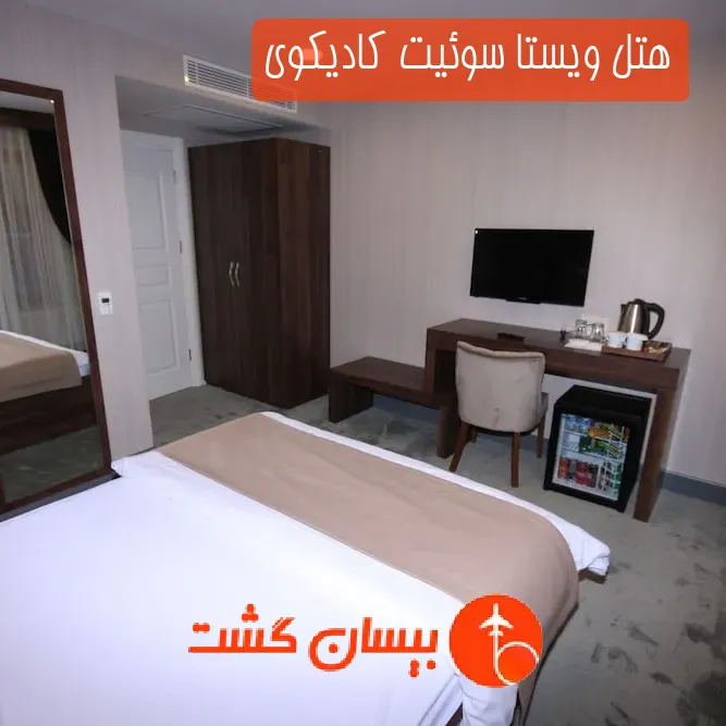 هتل ویستا سوئیت کادیکوی