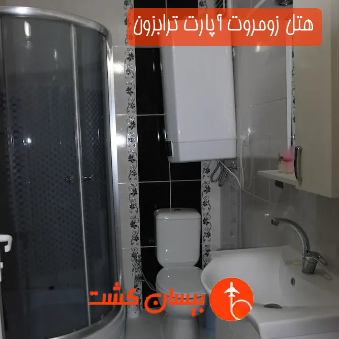 هتل زومروت آپارت ترابزون