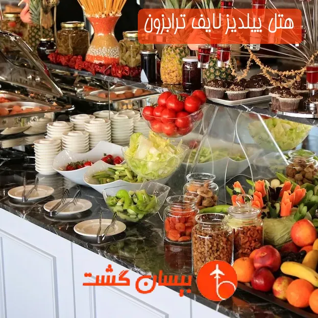 هتل ییلدیز لایف ترابزون