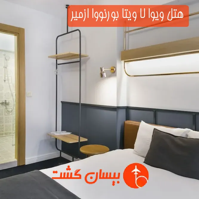 هتل ویوا لا ویتا بورنووا ازمیر