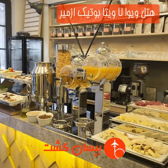 هتل ویوا لا ویتا بوتیك ازمیر