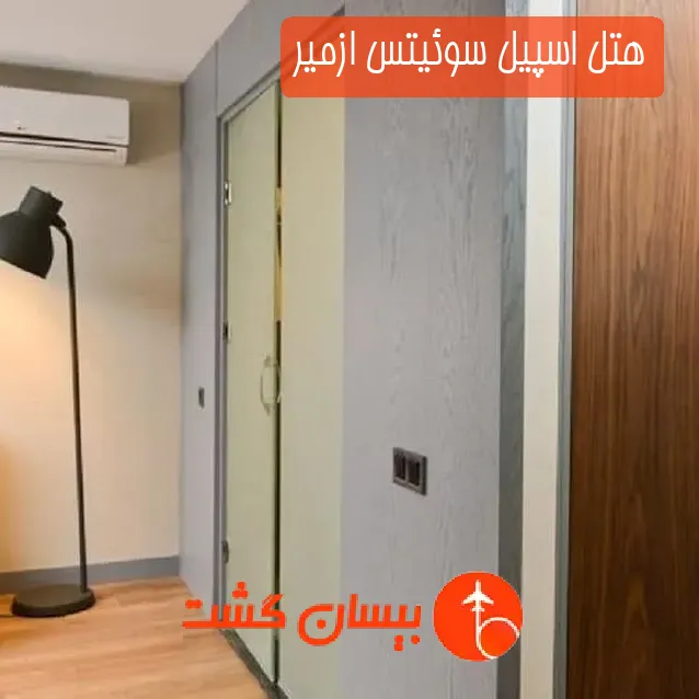 هتل سه ستاره اسپیل سوئیتس ازمیر