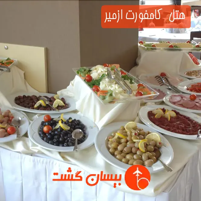 هتل چهار ستاره  کامفورت ازمیر