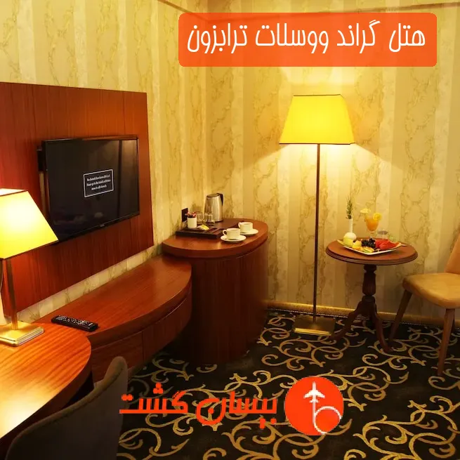 هتل پنج ستاره گراند ووسلات ترابزون