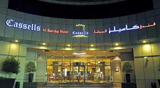 تصویر 50096 نمای بیرونی هتل کاسلز البرشا دبی