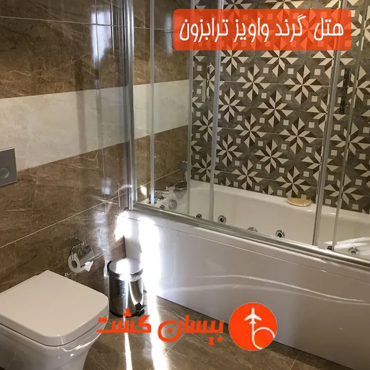 هتل چهار ستاره گرند واویز ترابزون