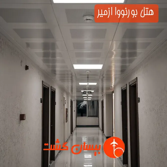 هتل بورنووا ازمیر