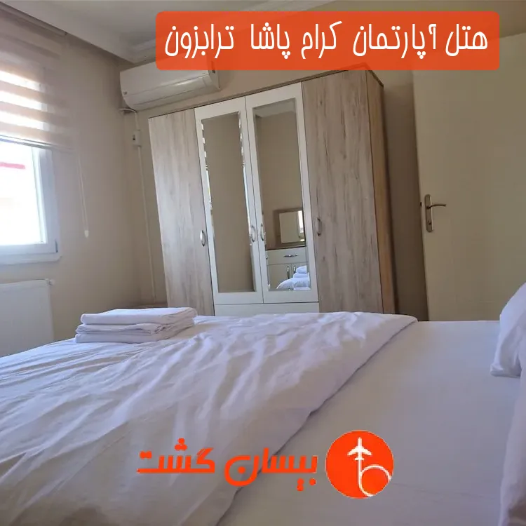 هتل آپارتمان کراح پاشا  ترابزون