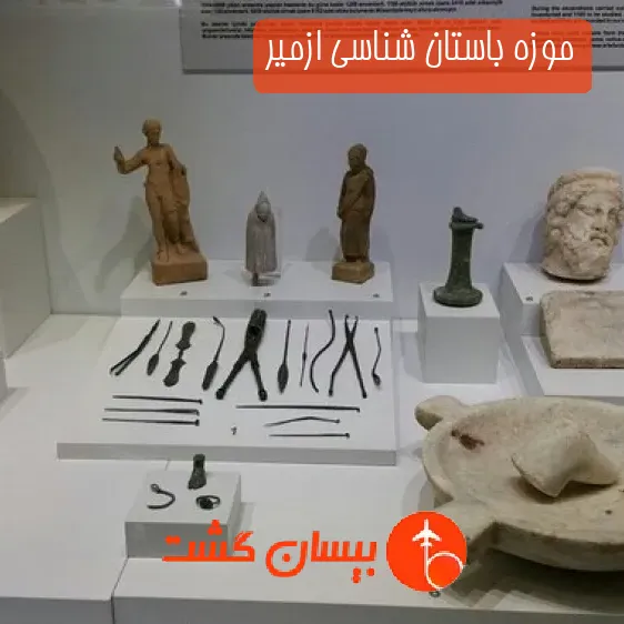 موزه باستان شناسی ازمیر
