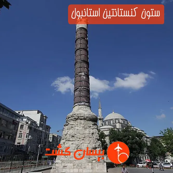ستون کنستانتین استانبول