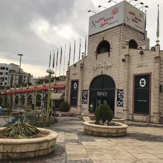 تصویر 151853 مرکز خرید سئول تهران