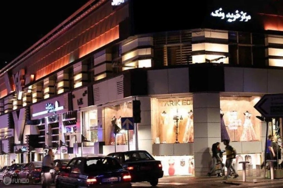 تصویر 151919  مرکز خرید ونک تهران