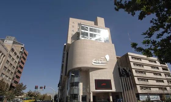 تصویر 151925 پردیس سینما آزادی