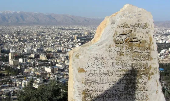 تصویر 152056 گهواره دید شیراز
