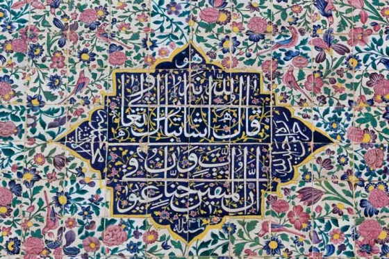 تصویر 152063  مدرسه خان شیراز 