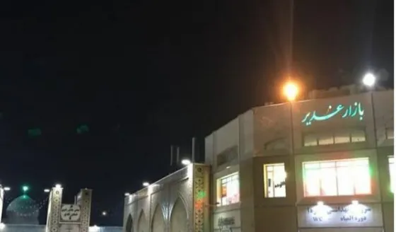 تصویر 152118 بازار غدیر مشهد