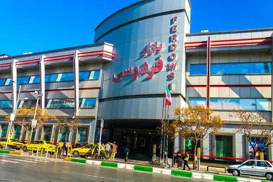 تصویر 152120 بازار فردوسی مشهد