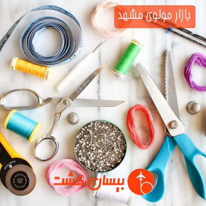 بازار مولوی مشهد